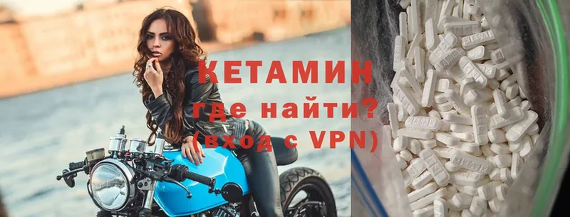 Кетамин VHQ  Заинск 